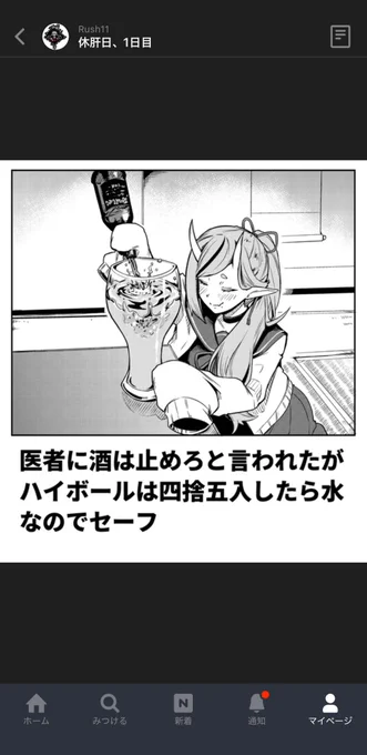 じゃあノンアルじゃん、もう一枚描けるな 