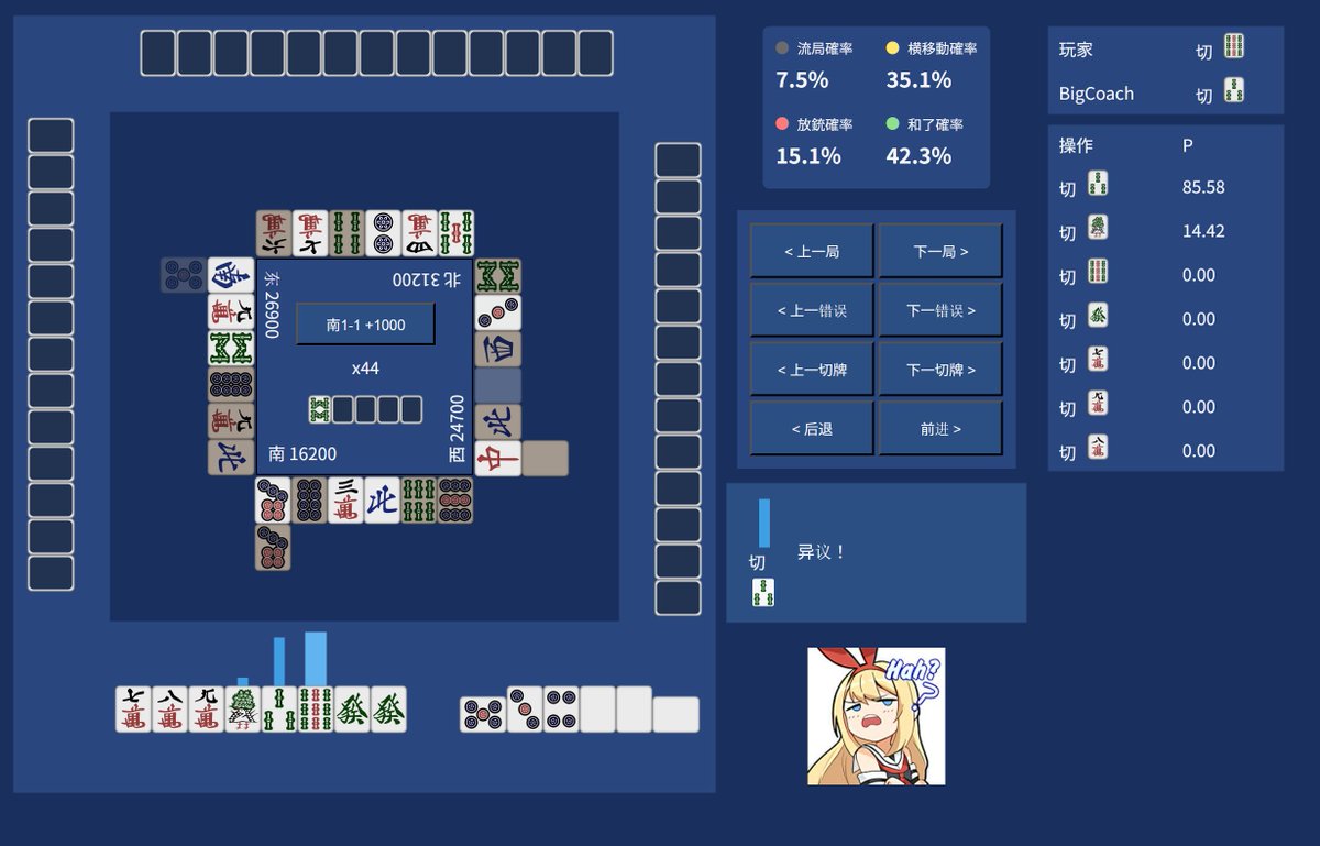 チーして外し
よぎったけどできねえ