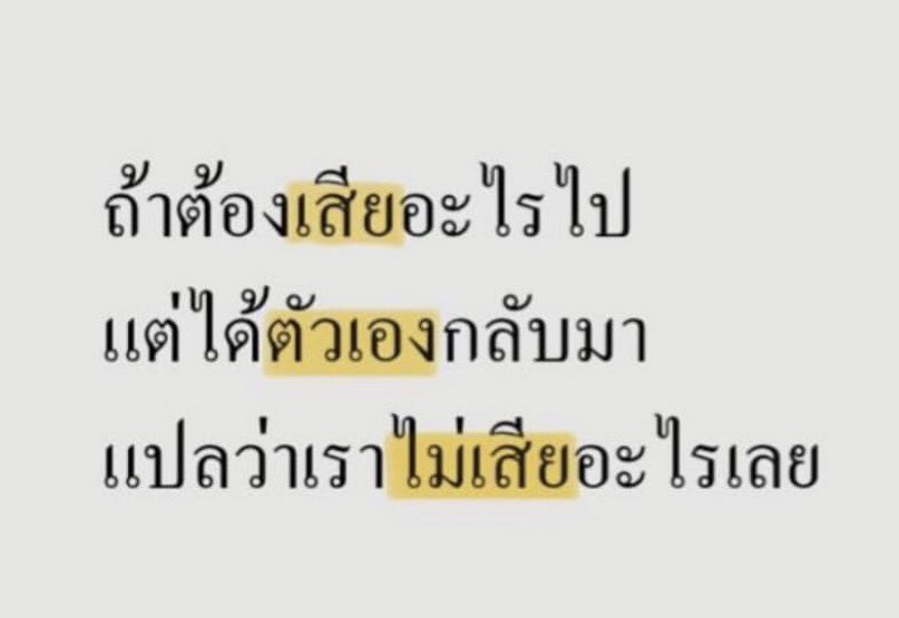 mimilkss's tweet image. “ ไม่เป็นไรนะ ตัวฉัน ”