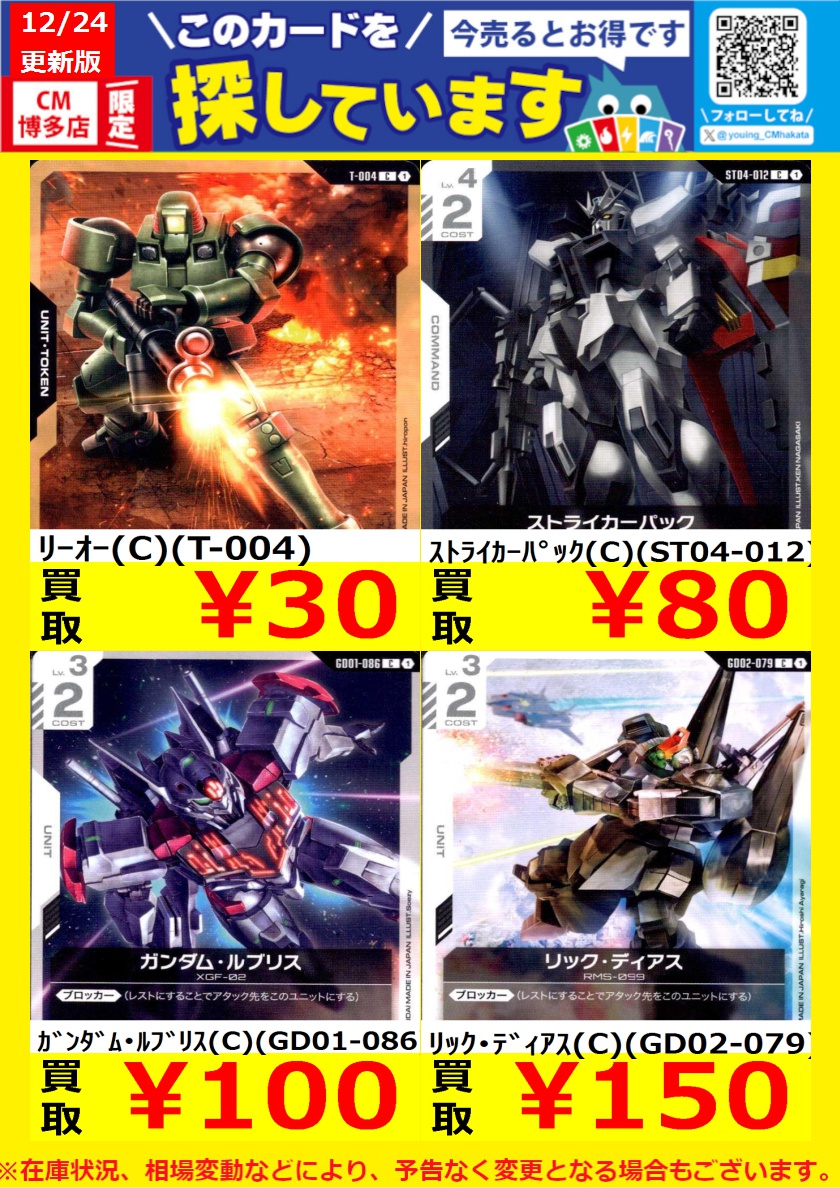 ヴォーグ ラスター　まとめ売り WANTED！】 #トレカ高価買取情報！ このチャンスお見逃しなく