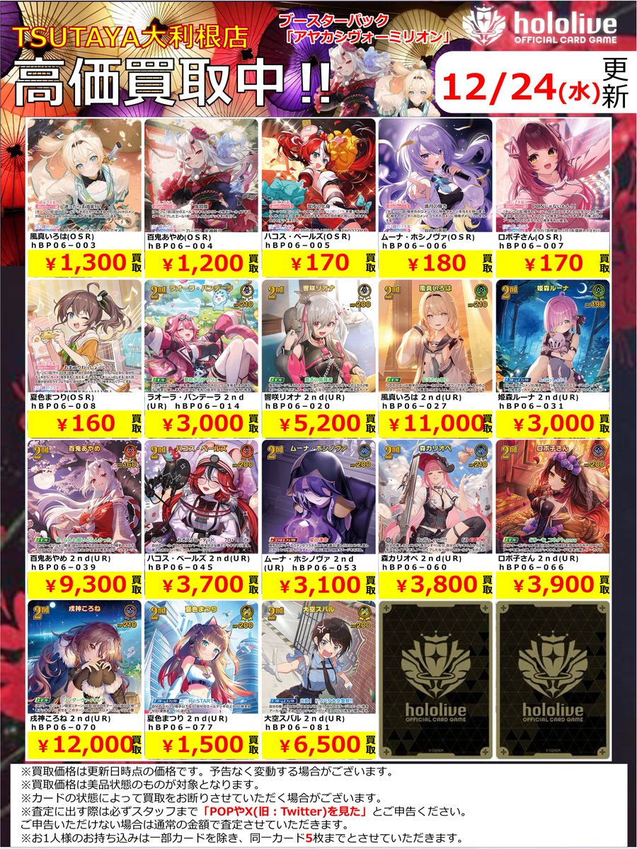 う*】様 ホロカ　まとめ売り ホロカ まとめ売り - メルカリ