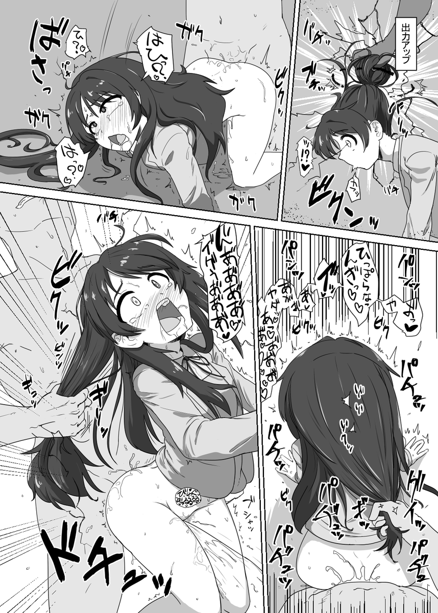 skebで描かせていただきました
矢口美羽がアクメ雷撃を使うおじさんに遭遇する漫画です 