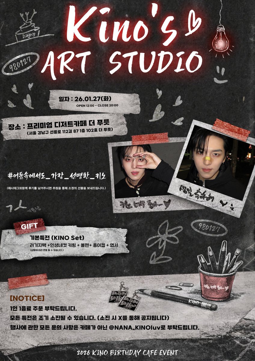 사랑하는 키노의 생일을 
기념하여 생일카페를 진행합니다🖤♥️

📍프리미엄 디저트카페 더 푸릇
🗓️26.01.27(화)

#어둠속에서도_가장_선명한_키노

#KINO #키노 
#펜타곤 #PENTAGON