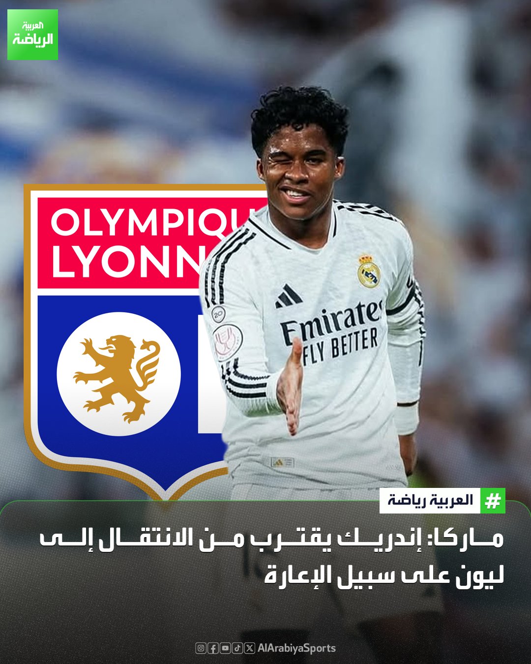 إندريك يقترب من الانتقال إلى ليون لمدة 6 أشهر على سبيل الإعارة. يثق ريال مدريد في تطور اللاعب لذلك رفض إضافة بند خيار الشراء في العقد، بينما يتحمل النادي الفرنسي دفع راتبه 