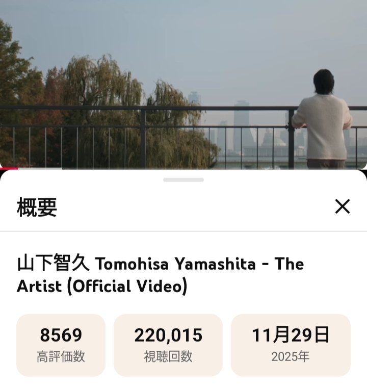 KeiP49's tweet photo. #TheAirtist  MV
視聴回数、22万回を超えました〜🎉
#山下智久 さん　やまぴー https://t.co/NFv4FPTmaO