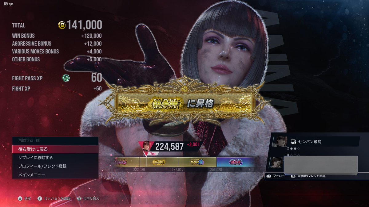 鉄拳神きた！！！