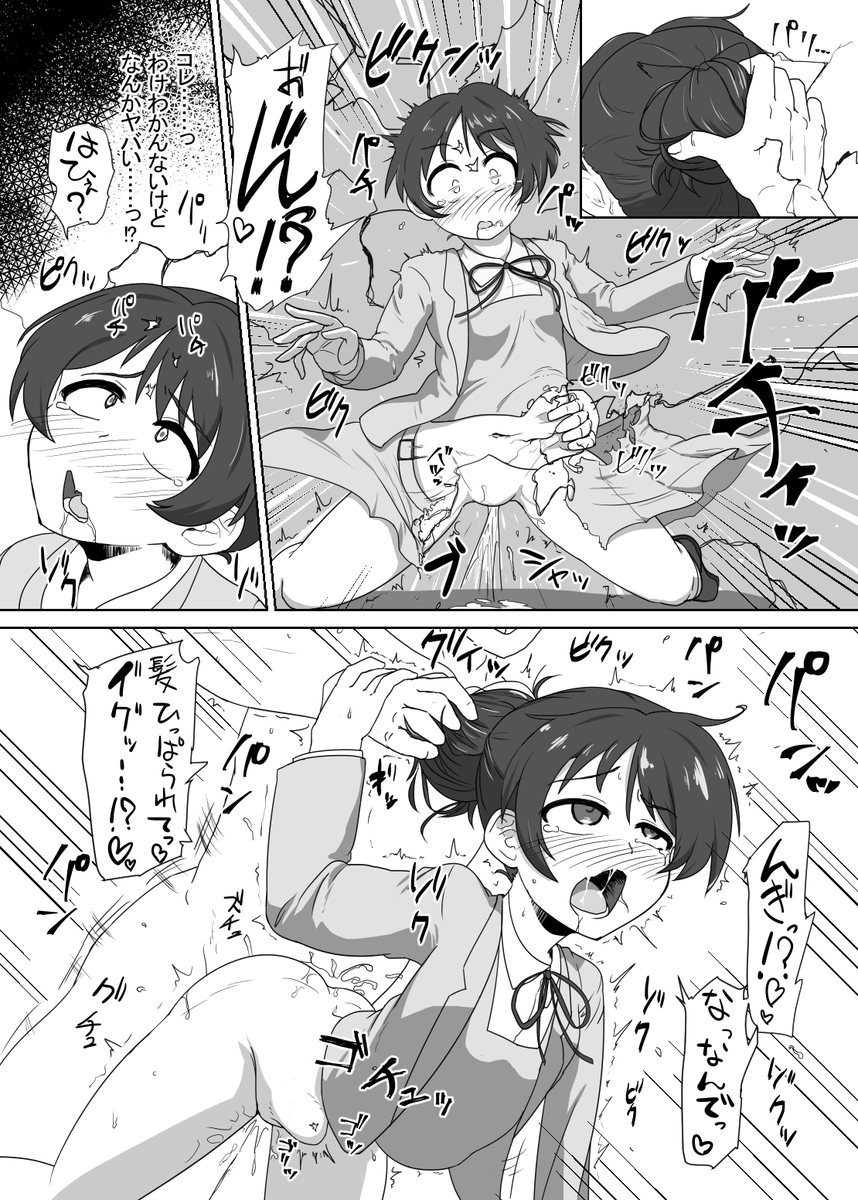 skebで描かせていただきました
矢口美羽がアクメ雷撃を使うおじさんに遭遇する漫画です 