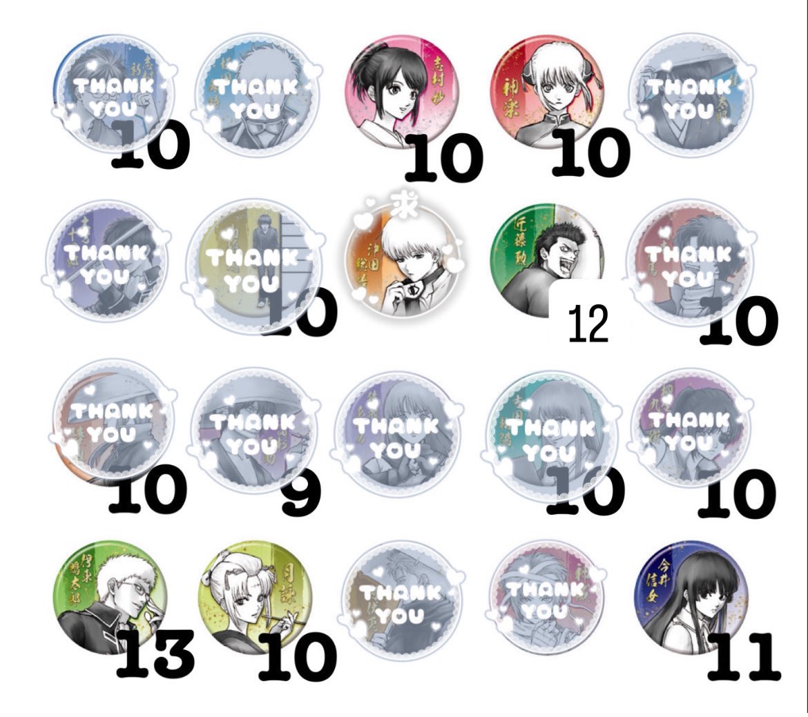 RT @O_sougo_78: 【交換譲渡】銀魂展 コレ缶 コレクション缶バッジ 譲