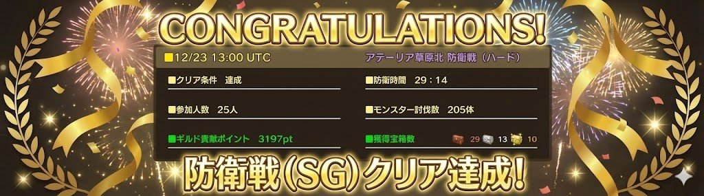 花火亭🇯🇵元素騎士ギルド💪 tweet media