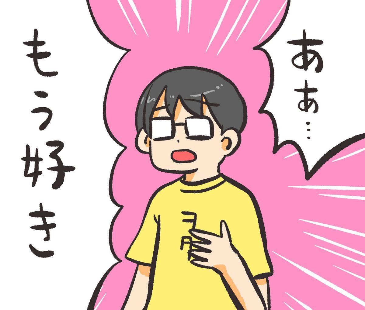 こうなります。らぶ❤️