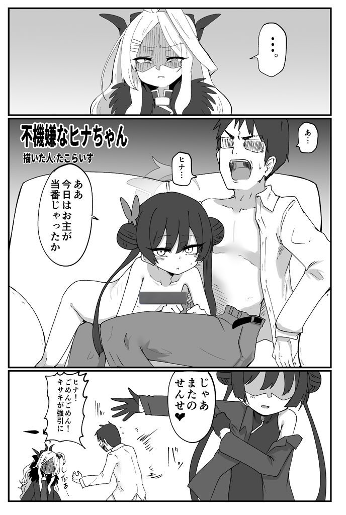 ガチ盲腸さん主催のこちらの合同にヒナちゃんメインで4p参加しております!サンプルはキサキ会長が写ってるけどヒナちゃんがメインです!
どうぞよろしくお願いします! 