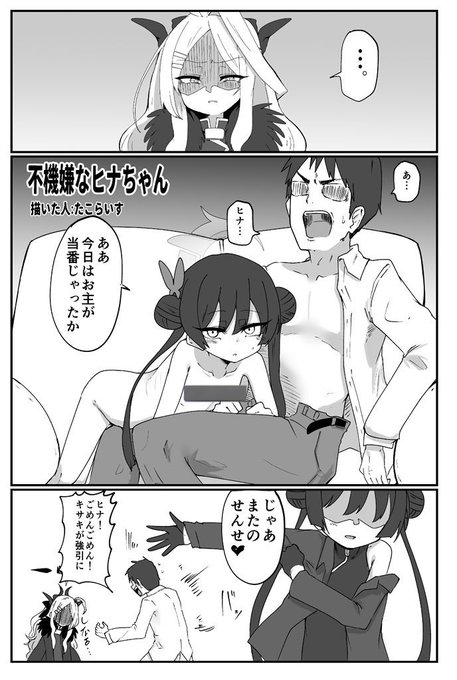 ガチ盲腸さん主催のこちらの合同にヒナちゃんメインで4p参加しております!サンプルはキサキ会長が写ってるけどヒナちゃんがメインです! どうぞよろしくお願いします!