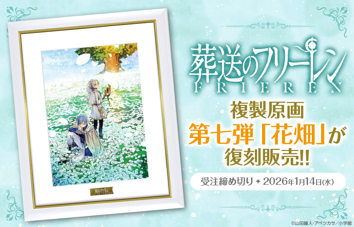 春とみどり　当選、複製原画 おまもりひまりサイン入り複製原画 5190] 的良みらん 直筆サイン入り