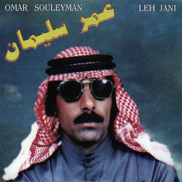 wana_visualss's tweet photo. Covers of some albums by Syrian singer Omar Souleyman, 2007-2013. https://t.co/APwZUaJbH1