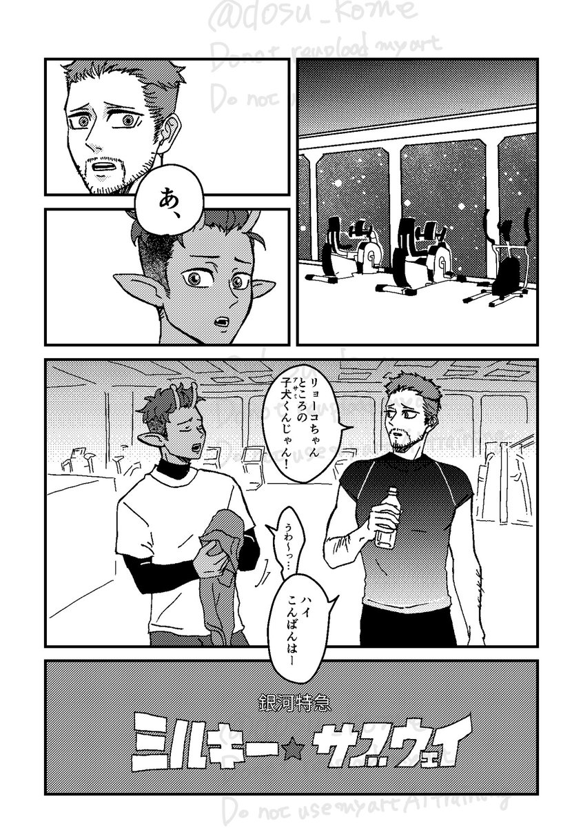 ジェイソンとアサミ、あれだけ体が仕上がってるんならジムに通ってるだろという妄想漫画です 