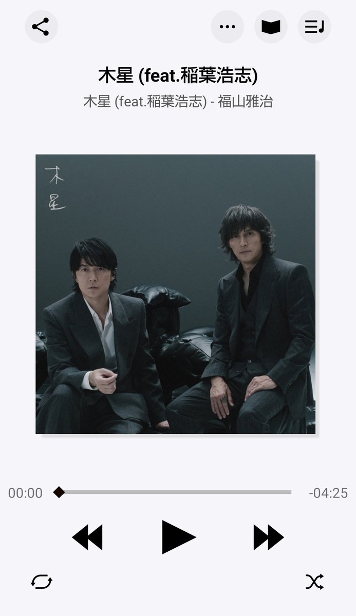 福助兄さんラスト 木星 DLしました！！(^-^)/ ふたりの天才による愛のバラード🎶後程