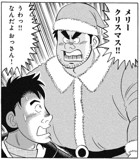 メリークリスマス!
#解体屋ゲン 