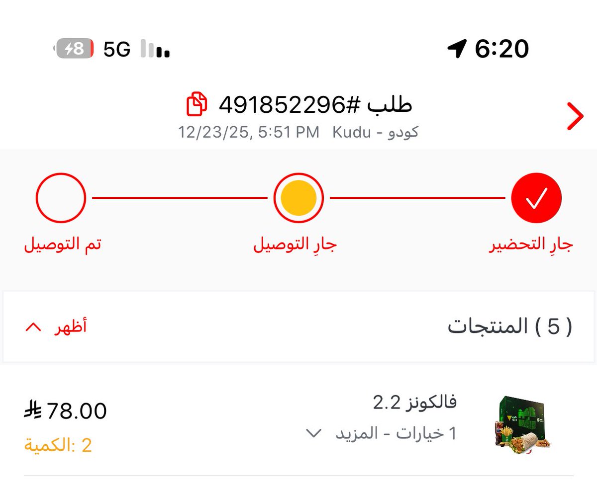 _deem6's tweet image. كنت اتفرج على حركة @JahezApp نهاية السنة

وشفت هالصورة @KuduKSA استاهل مفاجأة😂
حالياً انتظر وجبة فالكونز @TeamFalconsGG توصلني في الطريق 😍