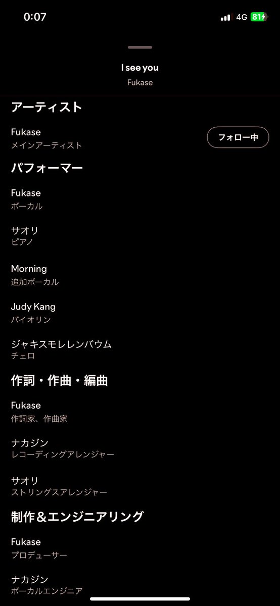 nyamalulu's tweet image. Fukaseの新曲｢I see you｣優しくてカッコいい曲！
追加ボーカルMorningは応援隊長の事かな📣👦
｢Bad Entertainment｣でもkidsキャストに
記されていたから。朝？トモとも読むけど？
#Fukase #Iseeyou