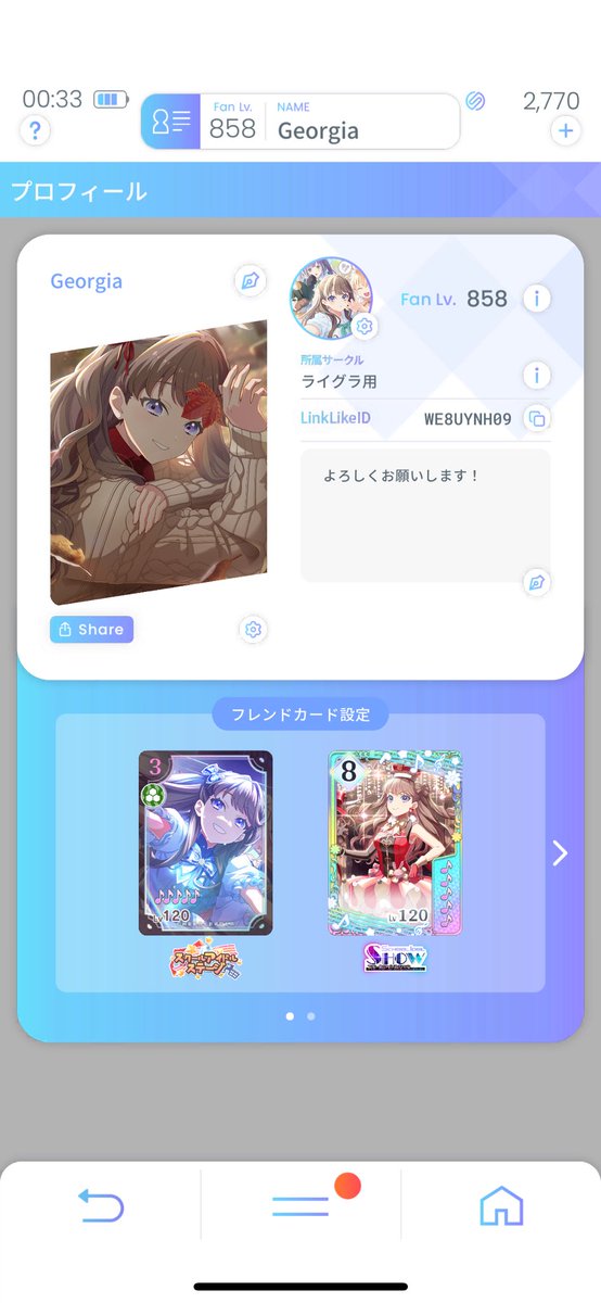 よろしくお願いします よろしく