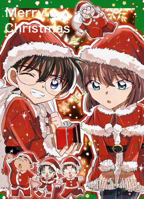 Merry Christmas