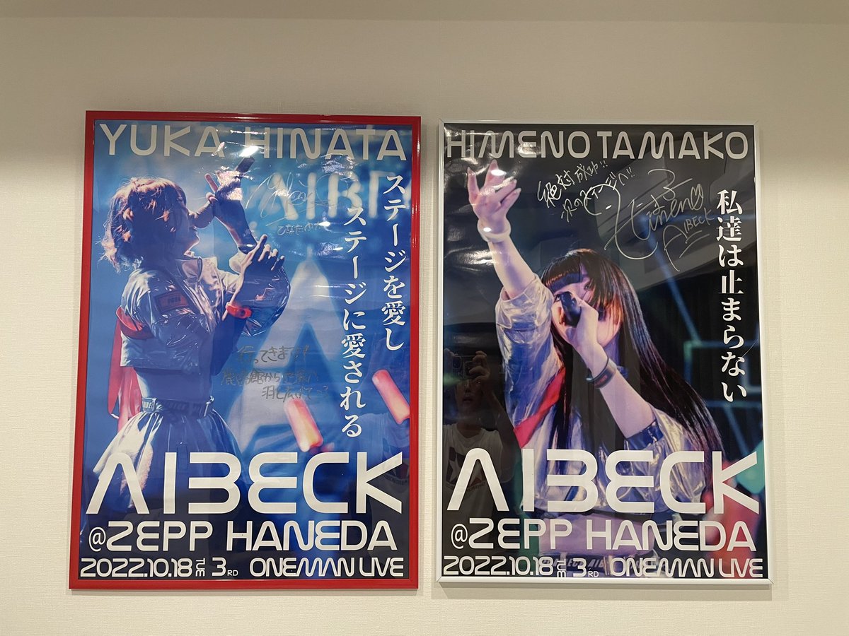 この度ご縁がありまして、ゆかちゃんの直筆サイン入りポスターを預かり