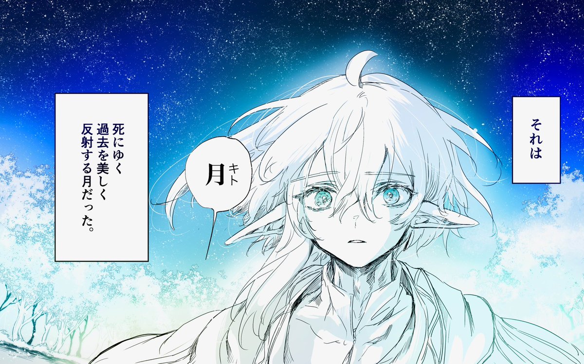 KitoNightbell's tweet photo. #夜鐘のキト 最新話更新！

太陽たるカリスマ『メテウス』の心の光が…、、
消えた太陽を輝かすのは…。

「夜鐘のキト/【第31話】太陽を照らす月」マガポケ https://t.co/iWAPxA68s0… https://t.co/VGPuG8hcCC
