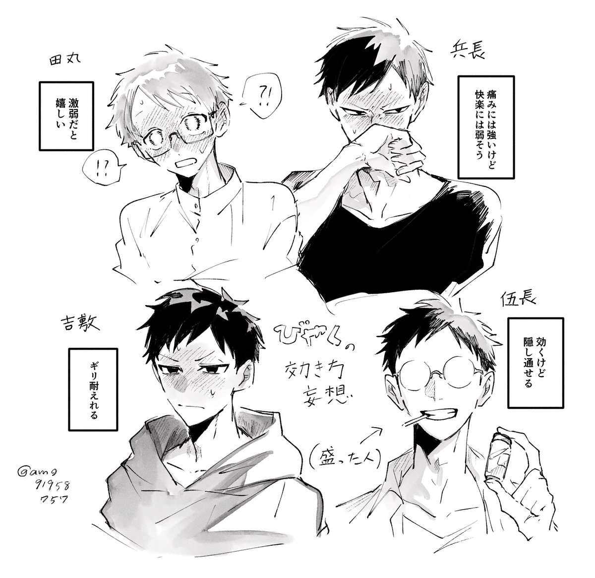 あつあげ tweet media