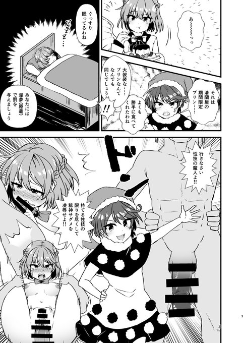 Skeb納品しました
https://t.co/WQ89aUbAcc
ドレミー 