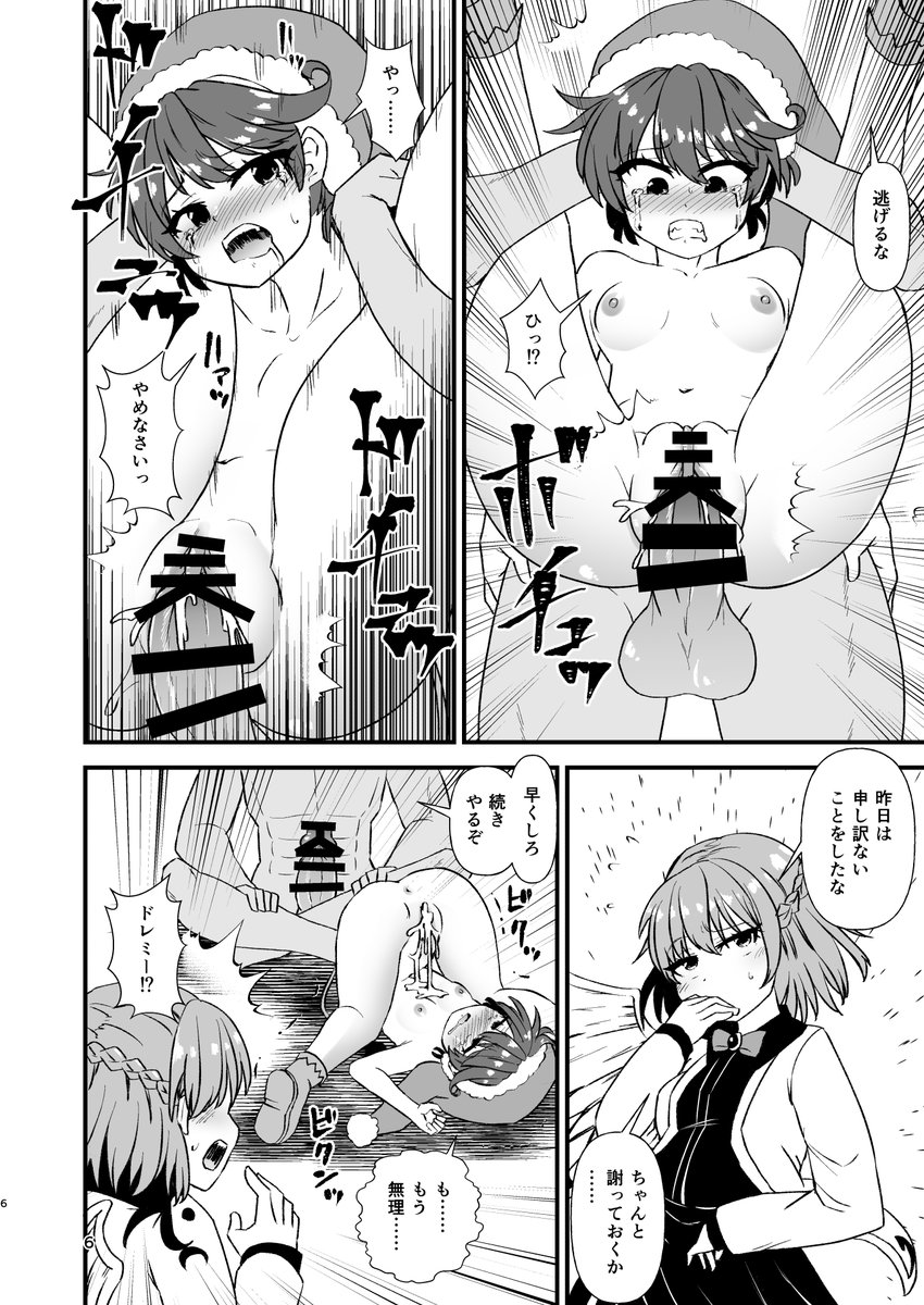 Skeb納品しました
https://t.co/WQ89aUbAcc
ドレミー 