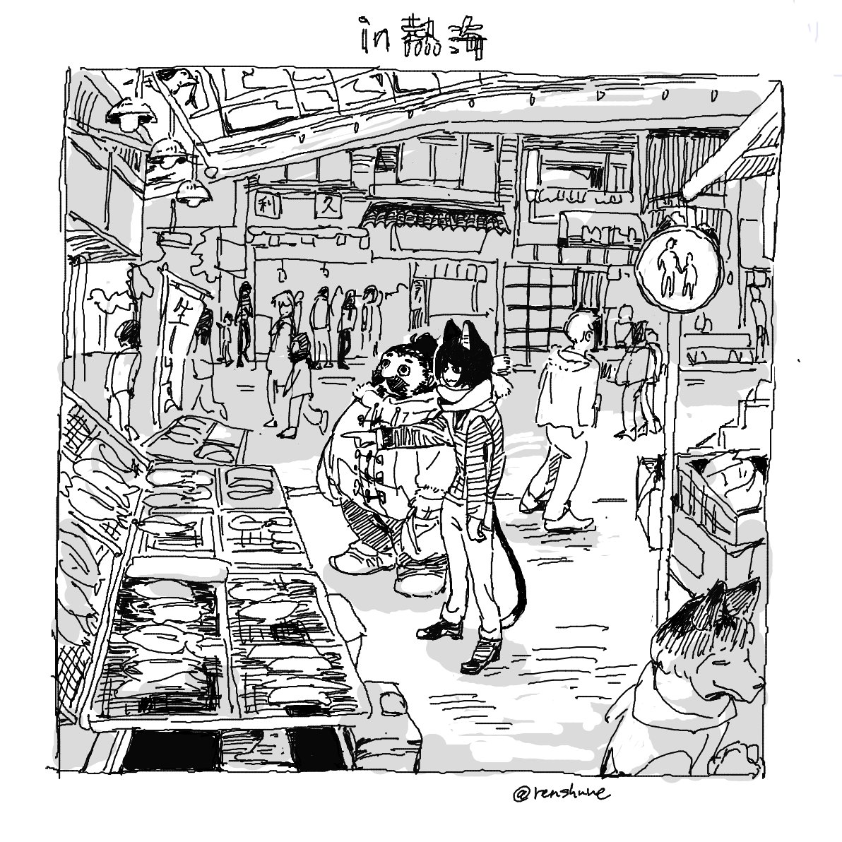 renshuue's tweet image. 現代ダン飯in熱海　#ダンジョン飯