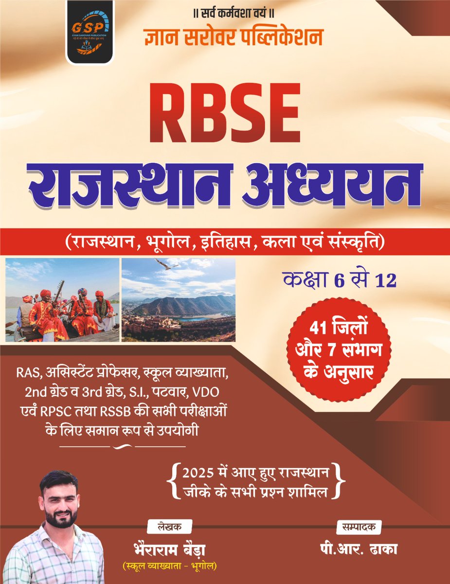 BhadaniyaPr's tweet photo. Congratulations sir 
@JATbera1 https://t.co/zHtBM4Gsrg
