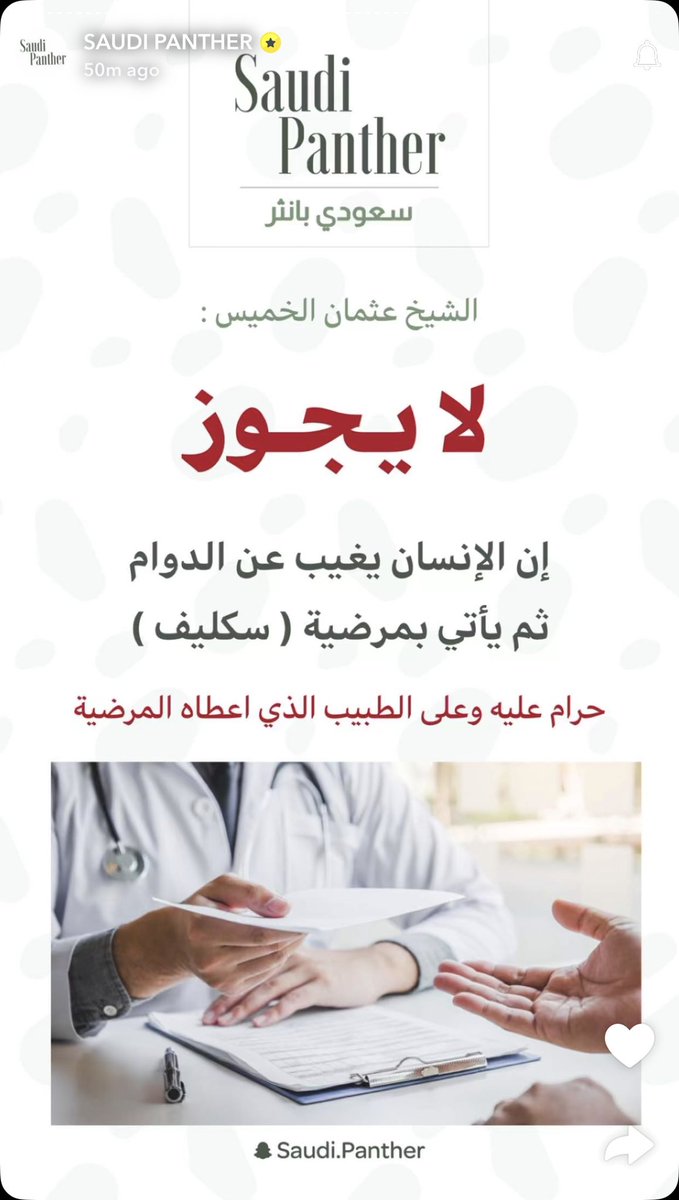 د. بدر ناصر المسيعيد tweet media