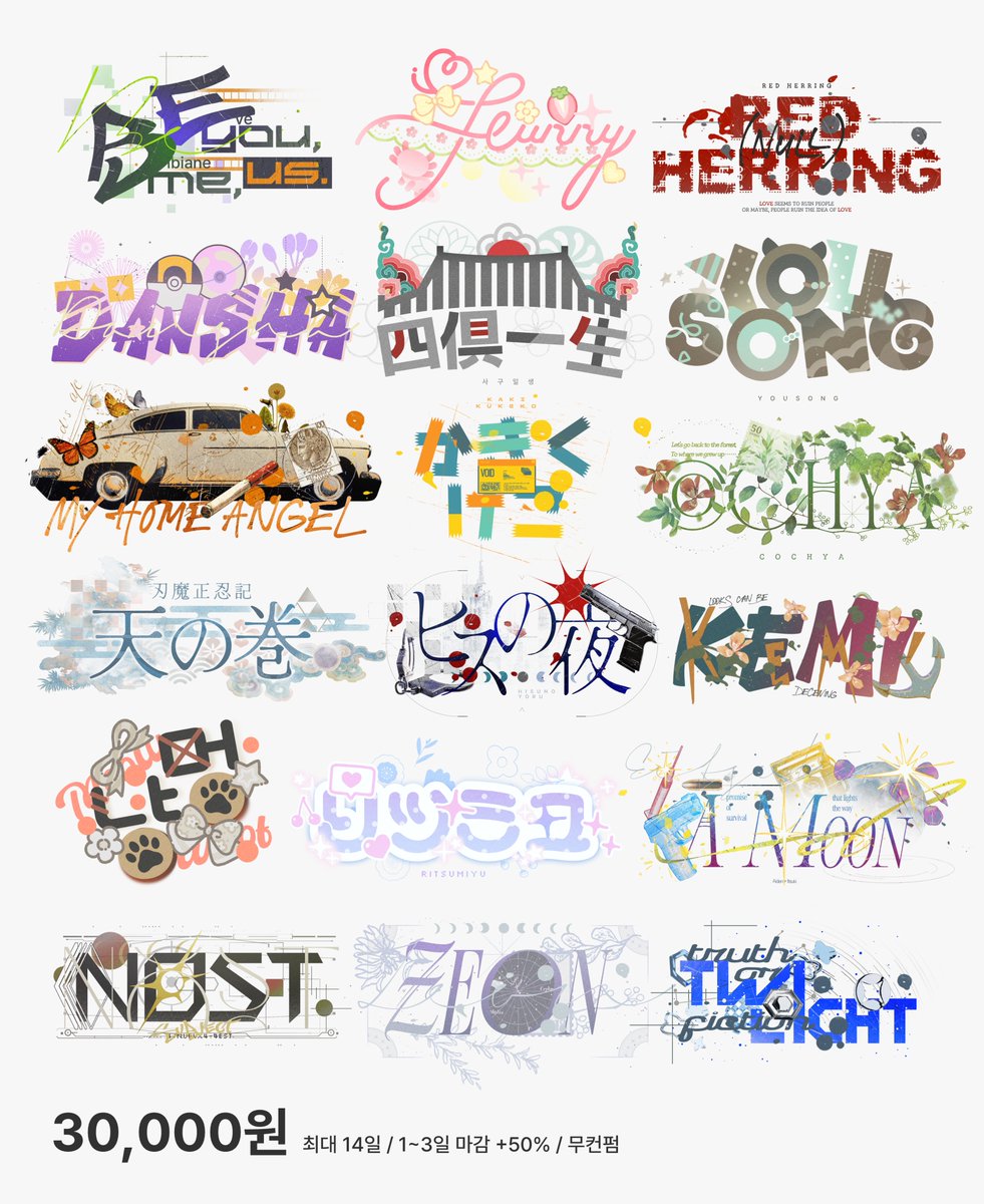 #커미션 #RT
💙 간단로고
💙 3.0

원하시는 문구로 로고를 제작해드리는 타입입니다. 일정 금액 달성 시 RT 한 분 / RT+팔로우 한 분에게 1개를 드립니다.

공지사항: syenamer.notion.site/TYPE-25c1c8a37…
신청: open.kakao.com/me/syenamer