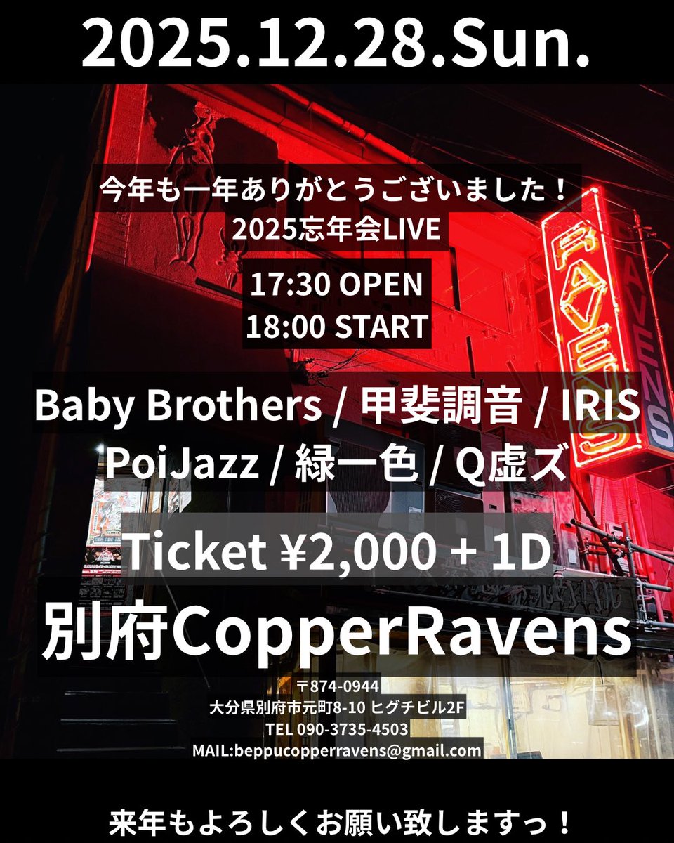 今年もありがとうございましたな1週間
土日共にイベント
よろしくお願い致しますっ