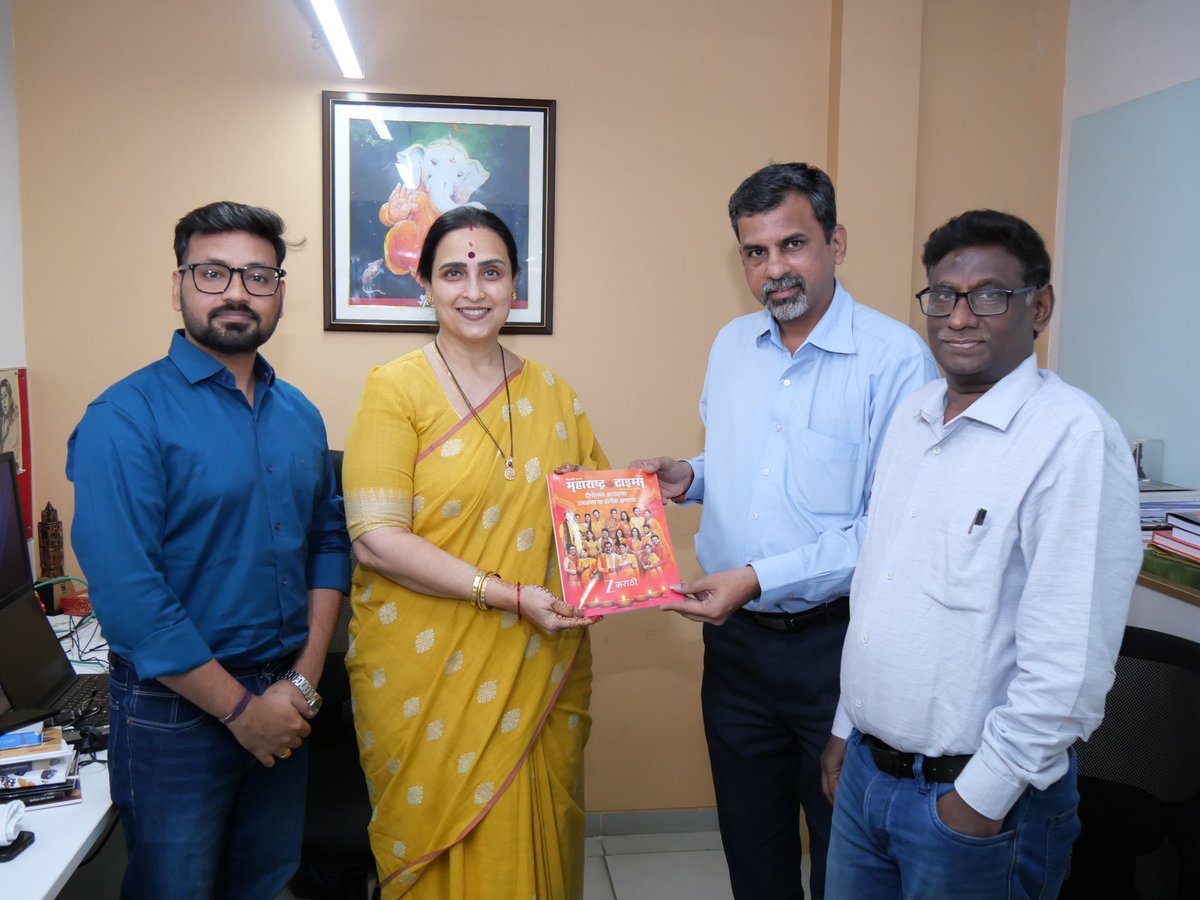 ChitraKWagh's tweet photo. आज महाराष्ट्र टाईम्स च्या कार्यालयातं पॉडकास्ट च्या निमित्ताने जाणे झाले…

यावेळी निवासी संपादक महाराष्ट्र टाईम्स मुंबई आवृत्तीचे समीर जी कर्वे @sameerkarveMT 
वरीष्ठ पत्��कार श्रीकांत बोजेवार जी 
तसेच 
डीजीटल हेड अमोल किन्होळकर @AmolKinholkar यांची भेट झाली…

सध्याच्या राजकीय घडामोंडीवर चांगल्या गप्पा झाल्या..

नगरपालिका निवडणूकीत महाराष्ट्रात भारतीय जनता पार्टी सग्ळ्यात मोठी 
नंबर १ ची पार्टी म्हणून निवडून आली त्याबद्दल अभिनंदन केले ..

धन्यवाद…समीर जी ,श्रीकांत जी तसेच अमोल व पुर्ण मटा टीम 😊🙏 @mataonline @ParagKMT 

@Dev_Fadnavis @CMOMaharashtra 
@RaviDadaChavan @cbawankule @ShelarAshish @AmeetSatam @mipravindarekar @PrasadLadInd 
@NavnathBanBJP @vishwasvpathak 

#PODCAST #Maharashtratimes