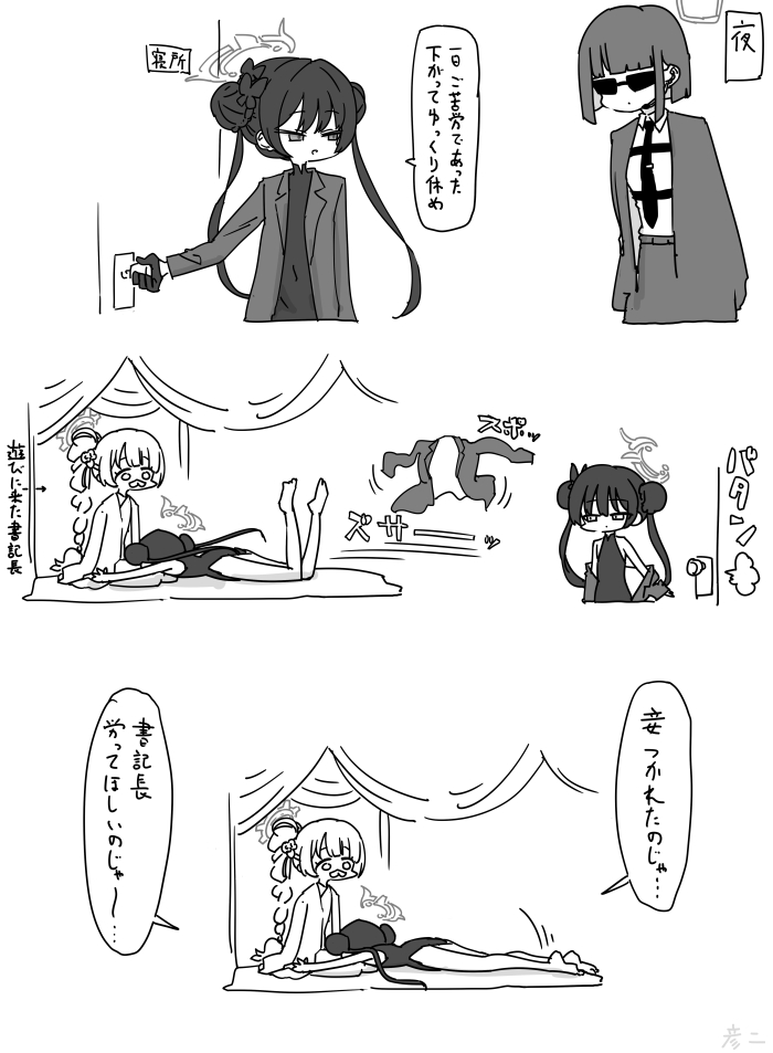 二人きりの時のチェリキサについてレッドウィンター製スーパコンピュータに教えてもらった… 