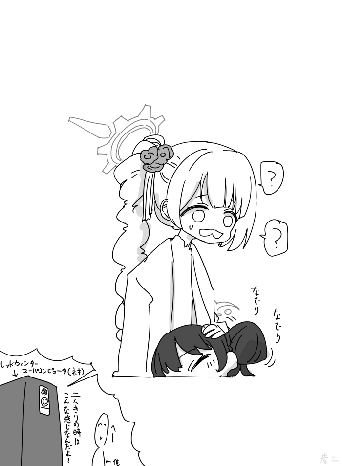 二人きりの時のチェリキサについてレッドウィンター製スーパコンピュータに教えてもらった… 