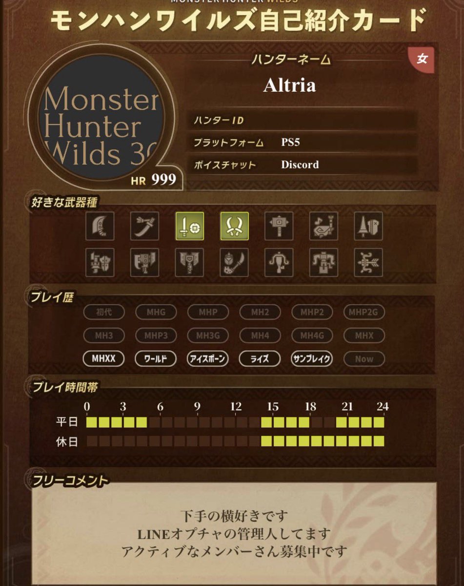 オープンチャット