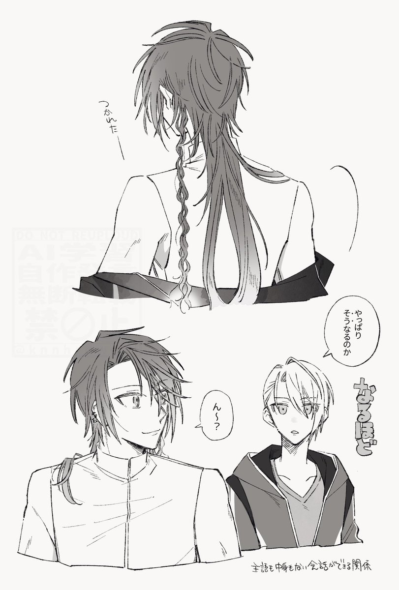 桜梅④
三つ編みの話 