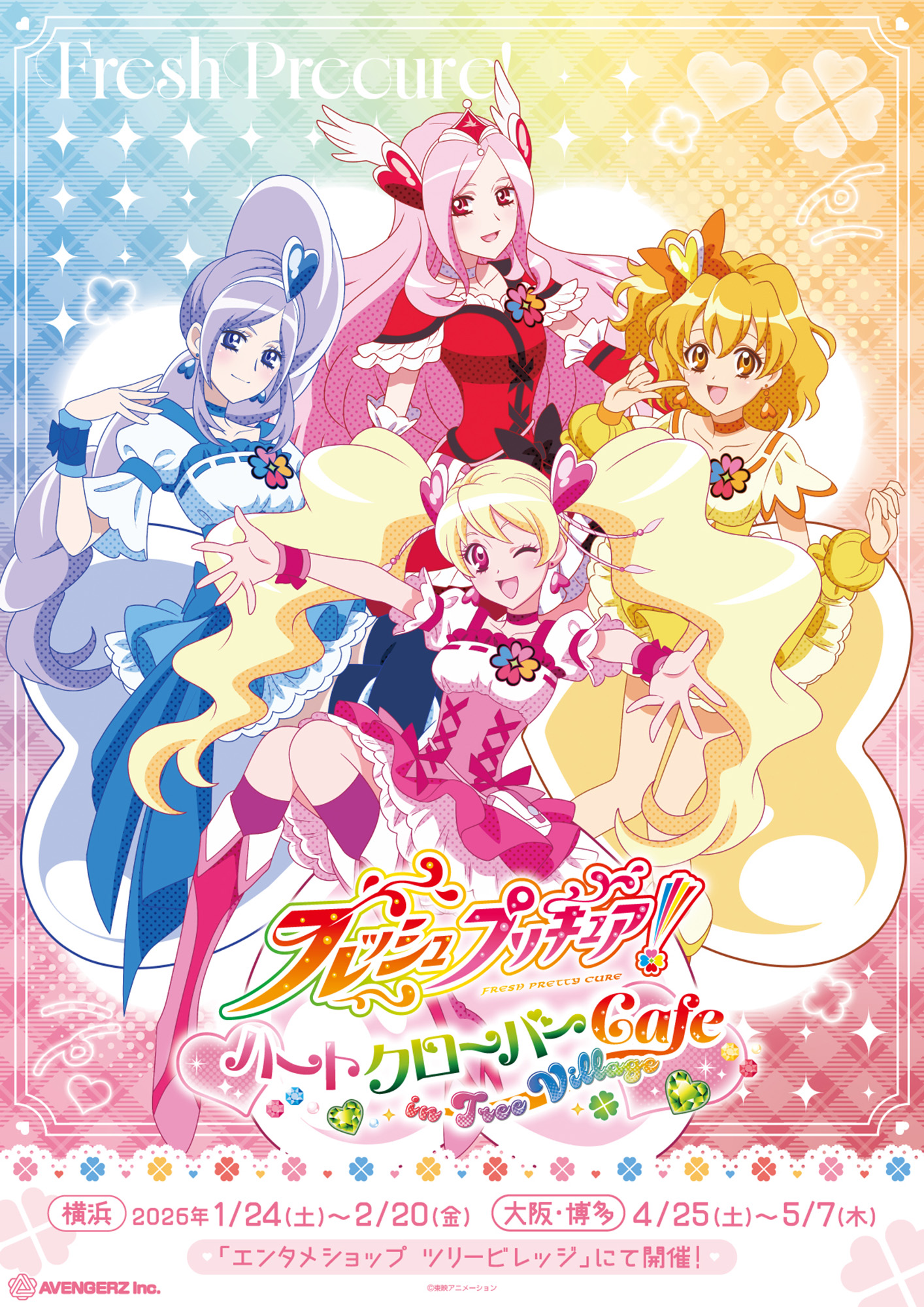 プリキュアシリーズ公式 on X: 