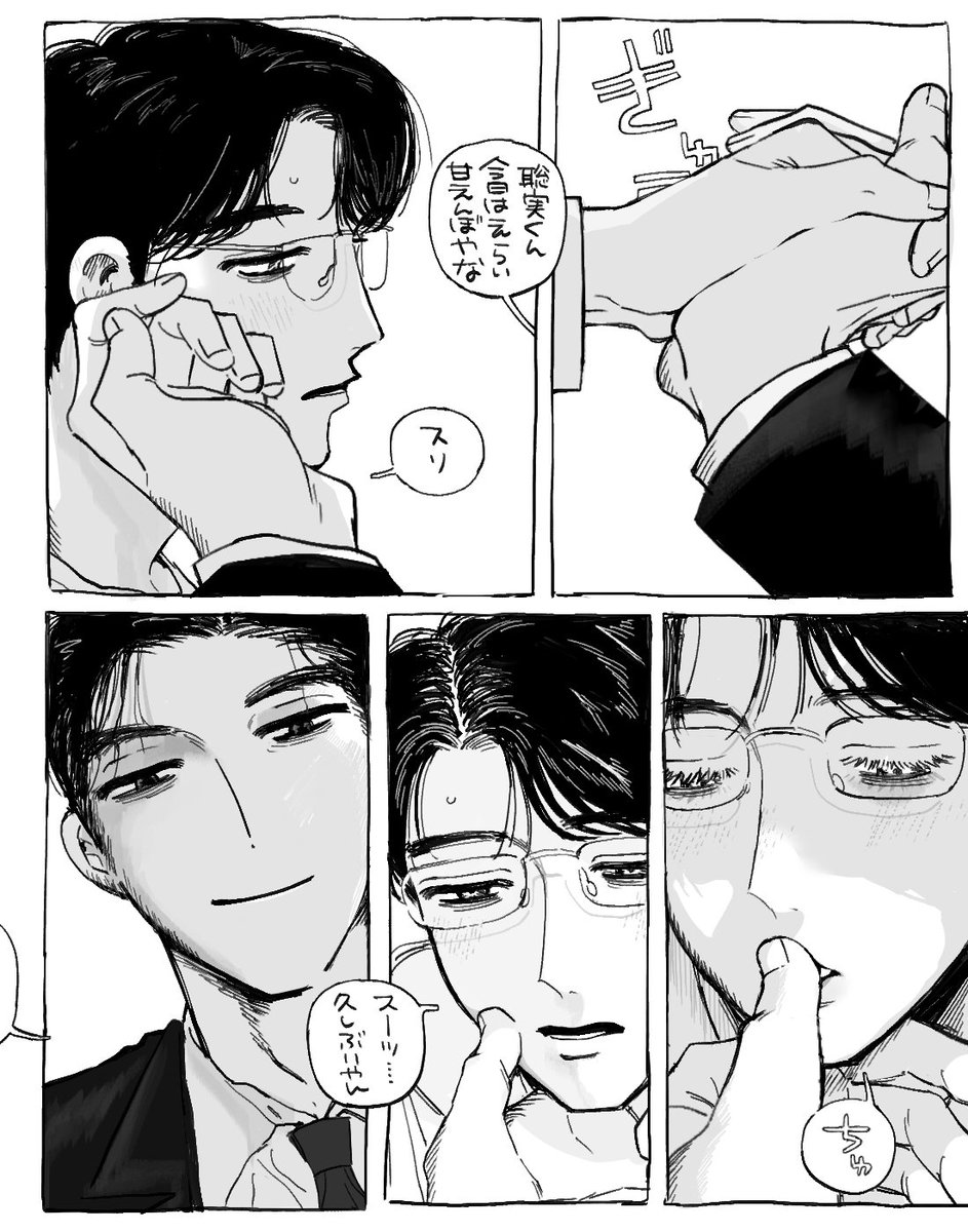 狂聡さんリハビリ♫〰 