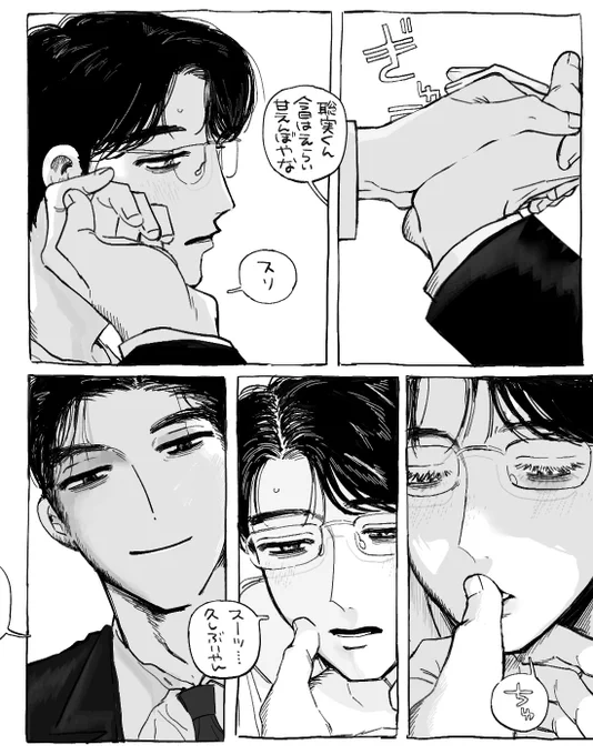 狂聡さんリハビリ♫〰 