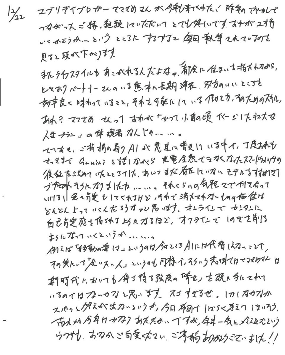 ブロクリ2025 22日目ご寄稿ありがとうございました！