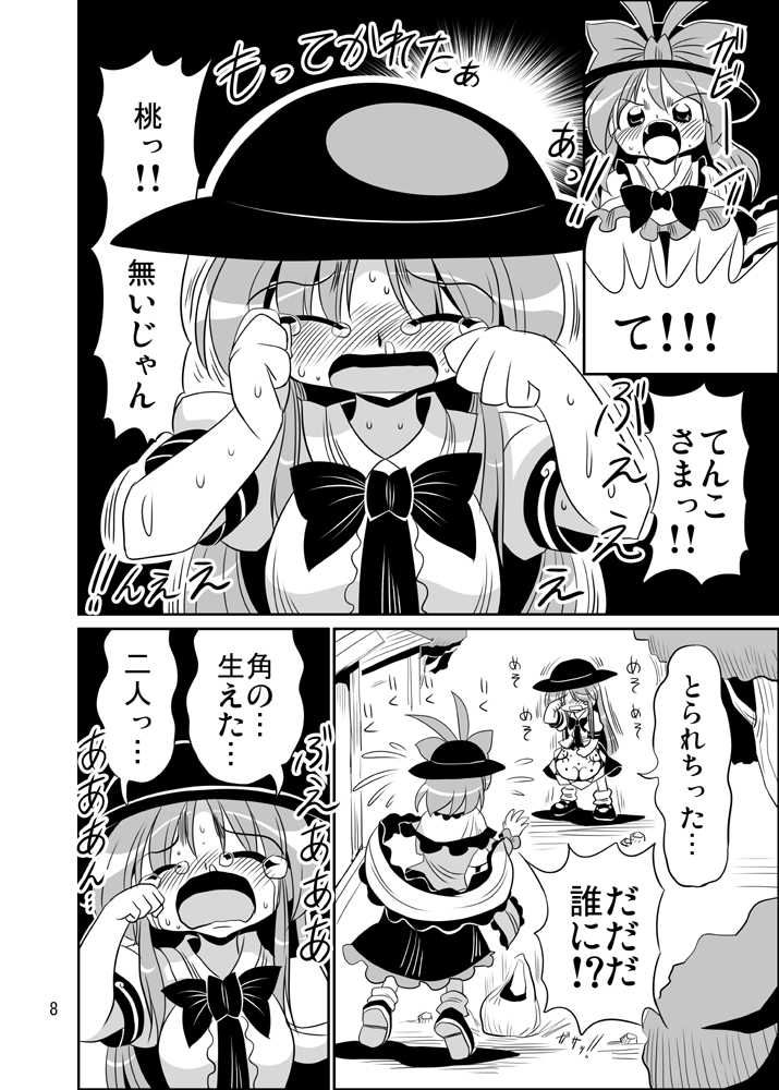 衣玖天の漫画② #東方Projectᅠ 