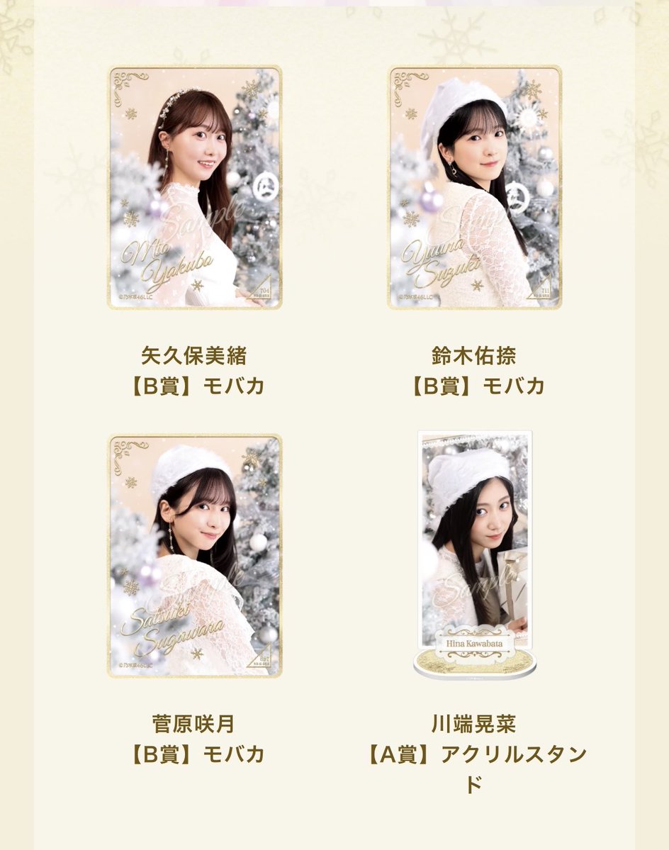 美空ちゃん引けた！😊 【A賞】ミニチュアキーホルダーが当たりました