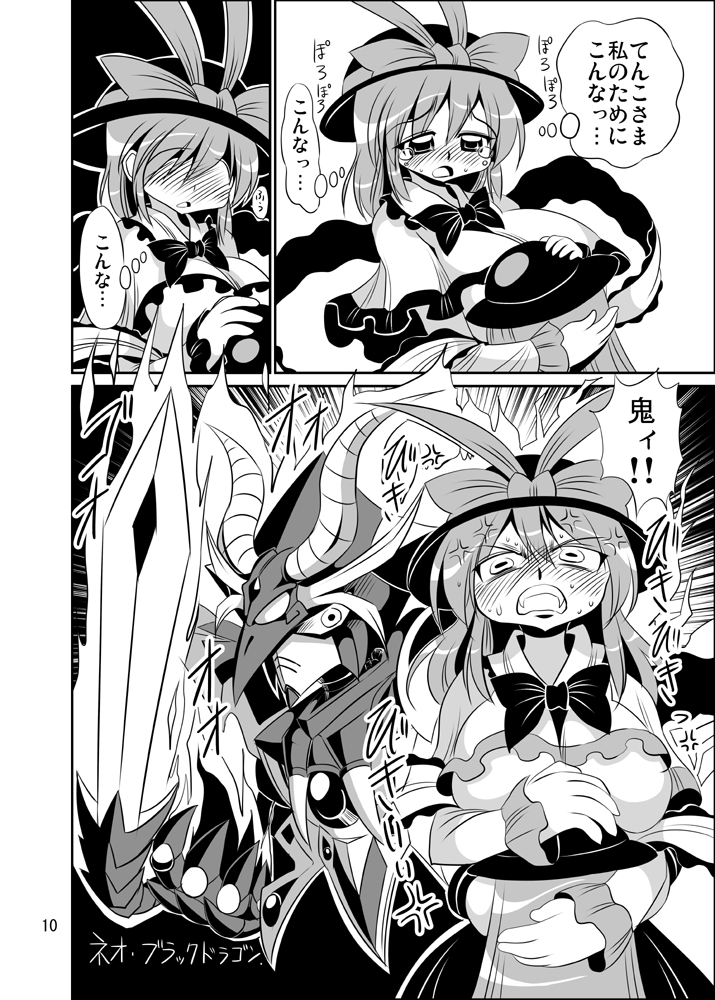 衣玖天の漫画② #東方Projectᅠ 