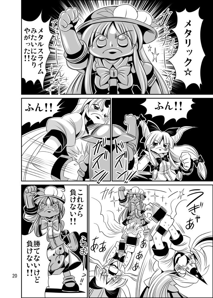 衣玖天の漫画③ #東方 