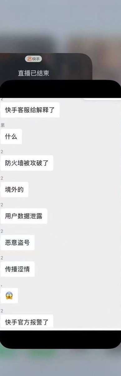 快手直播事件🍉整合👇
t.me/jisou?start=a_…