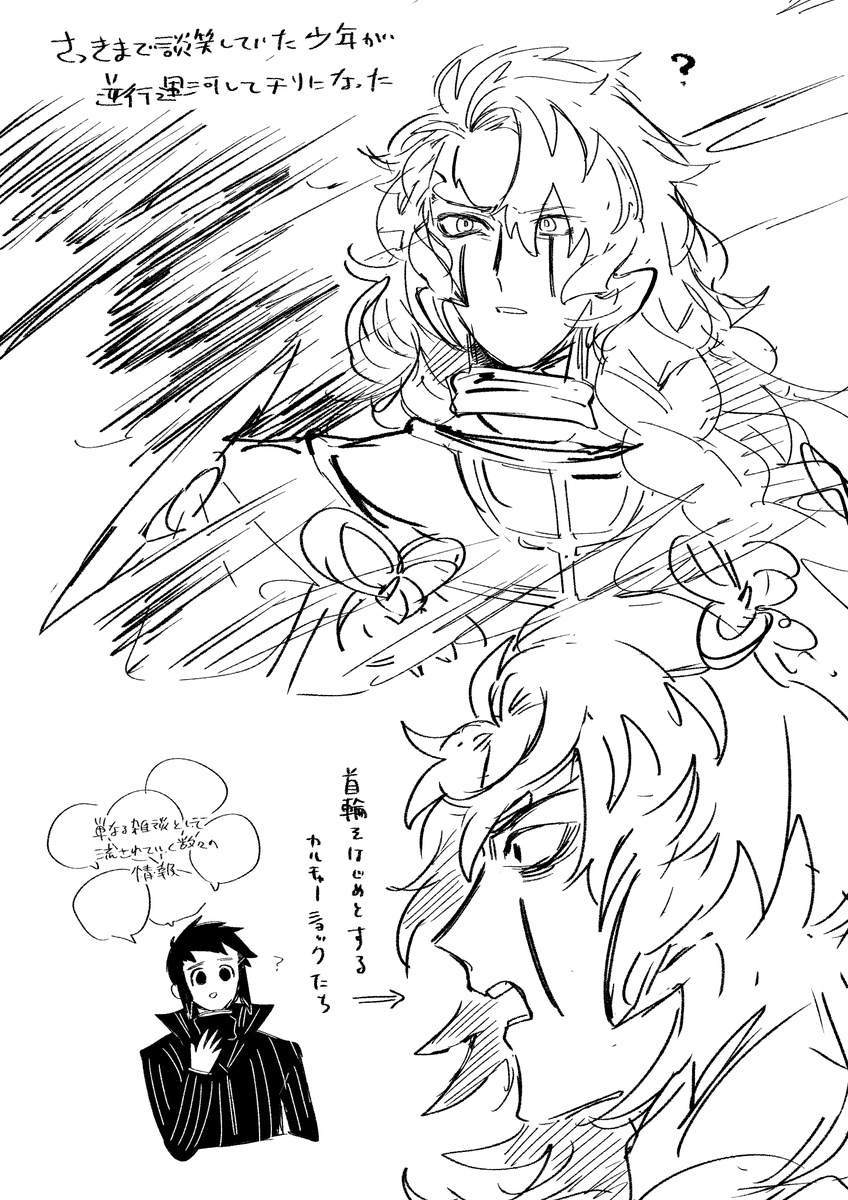 幣カルデアレイドの光景(逃避) 